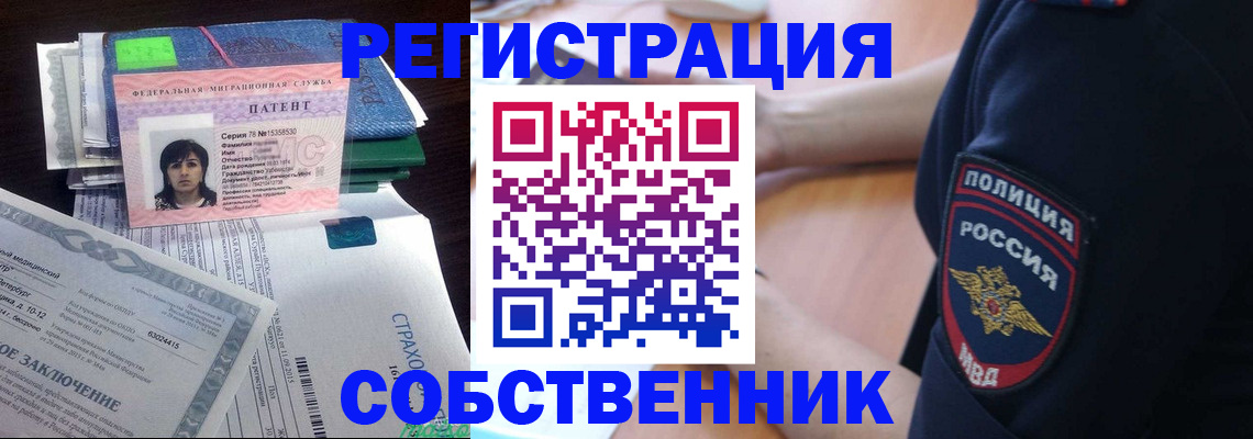 купить прописку в Уварово