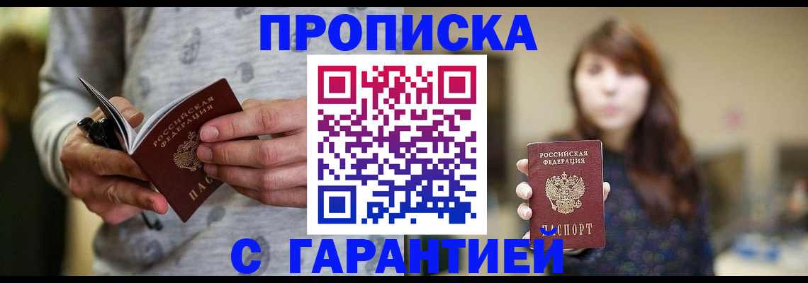 прописка иностранных граждан в Уварово