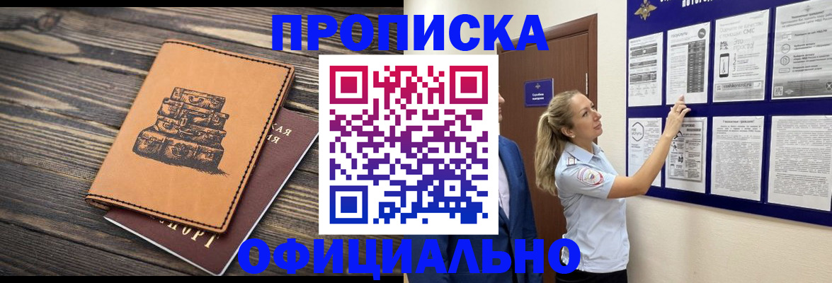 временная регистрация госуслуги в Уварово
